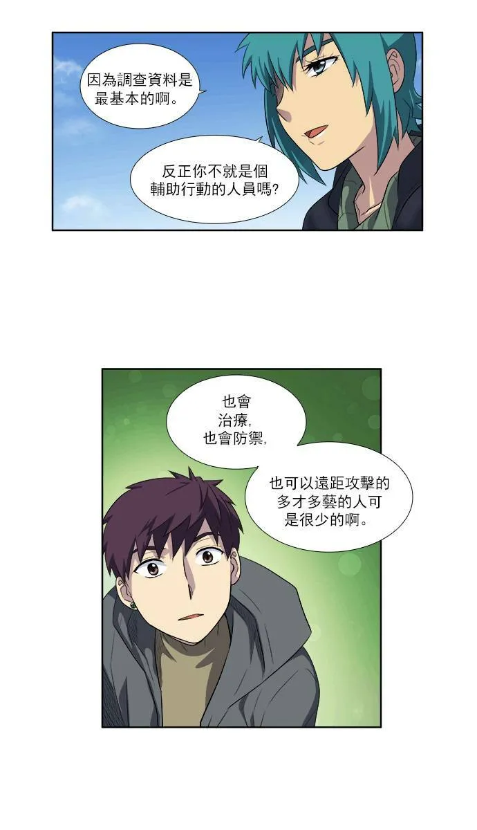 [第3季] 第43话 第29页