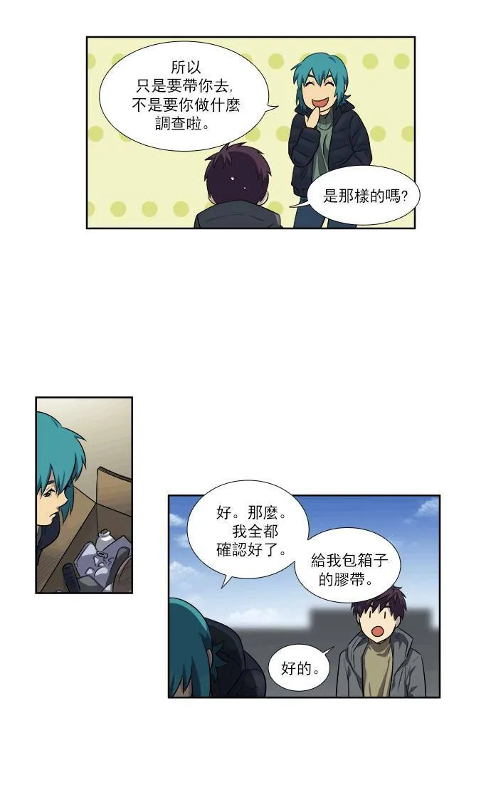 [第3季] 第44话 第3页