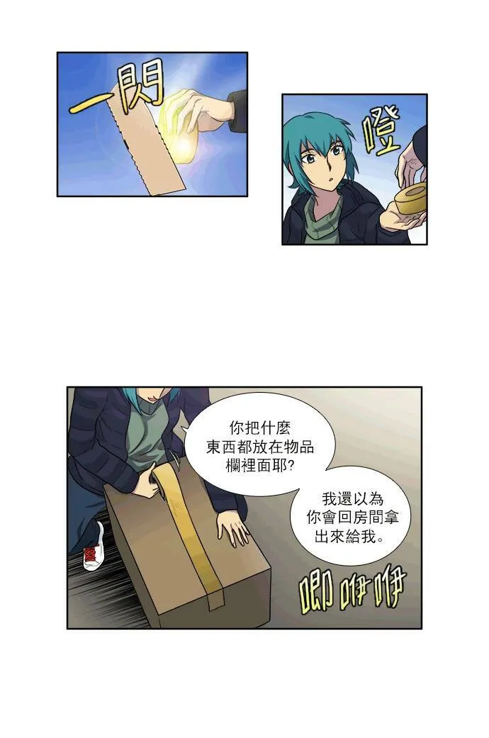 [第3季] 第44话 第4页