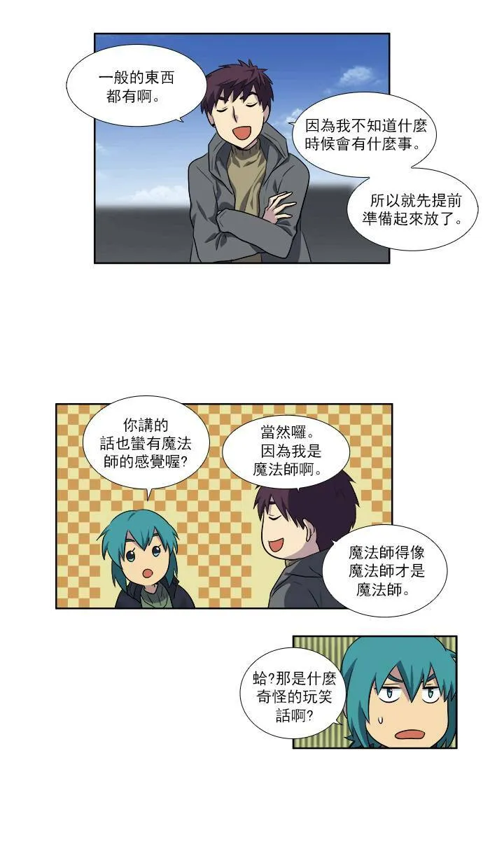 [第3季] 第44话 第5页