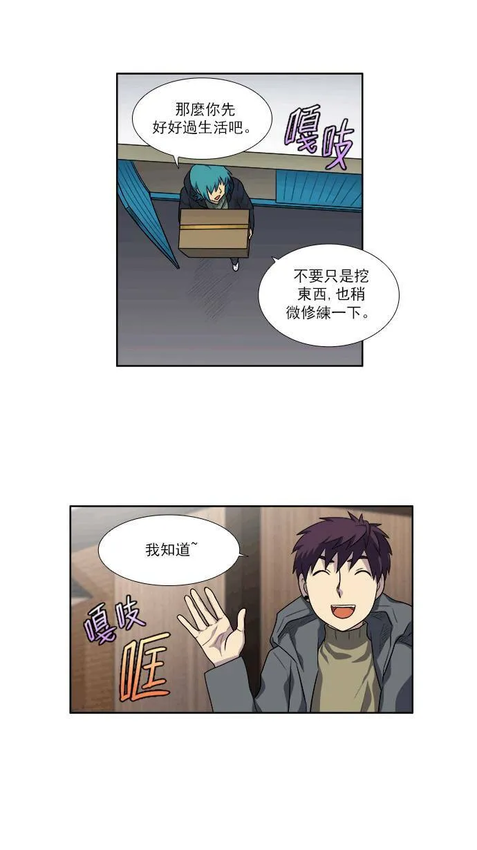 [第3季] 第44话 第6页