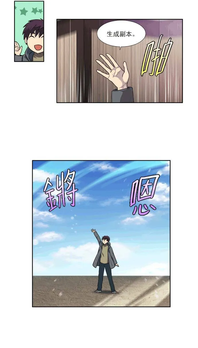 [第3季] 第44话 第7页