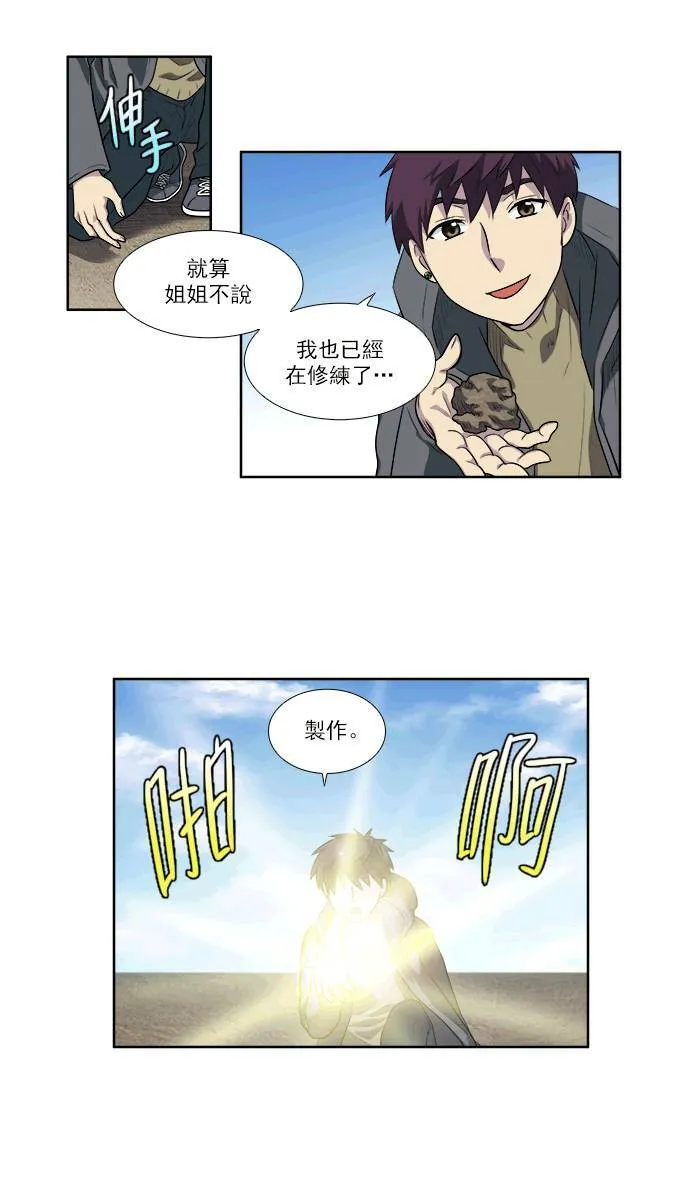 [第3季] 第44话 第8页