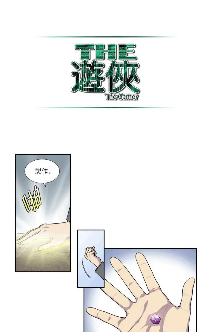 [第3季] 第44话 第10页