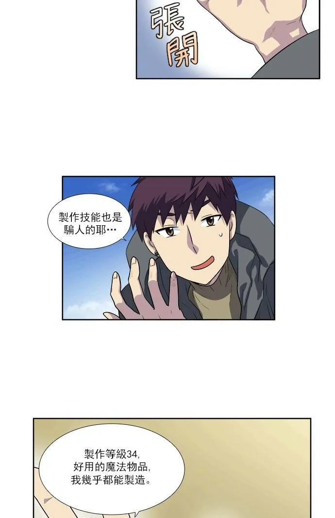 [第3季] 第44话 第11页
