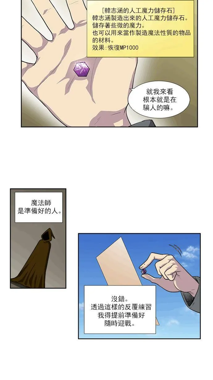[第3季] 第44话 第12页