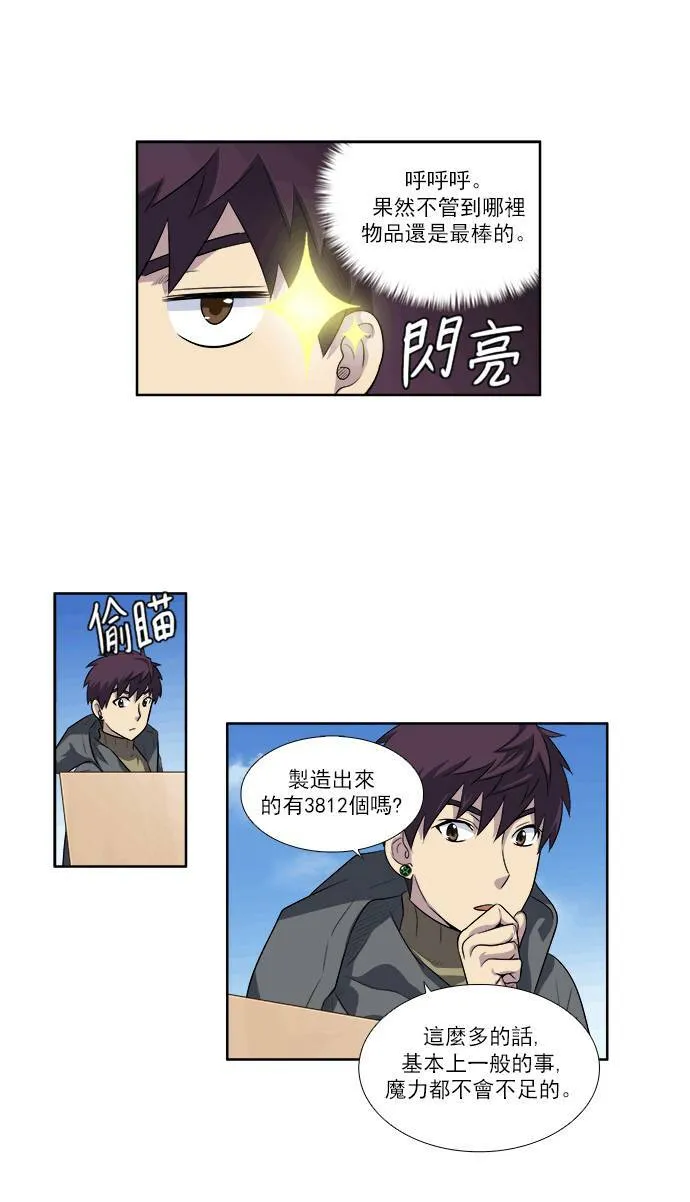 [第3季] 第44话 第13页