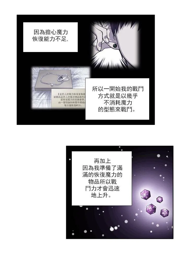 [第3季] 第44话 第14页