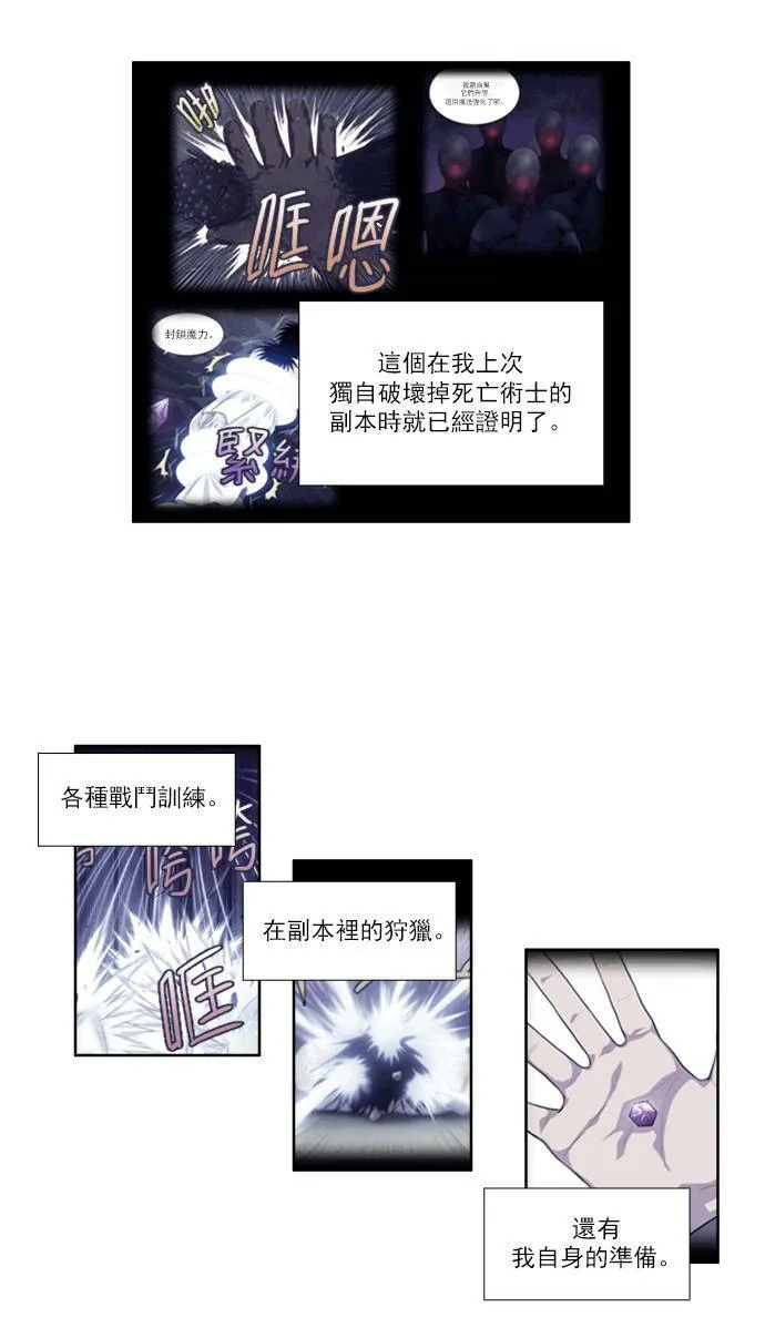 [第3季] 第44话 第15页