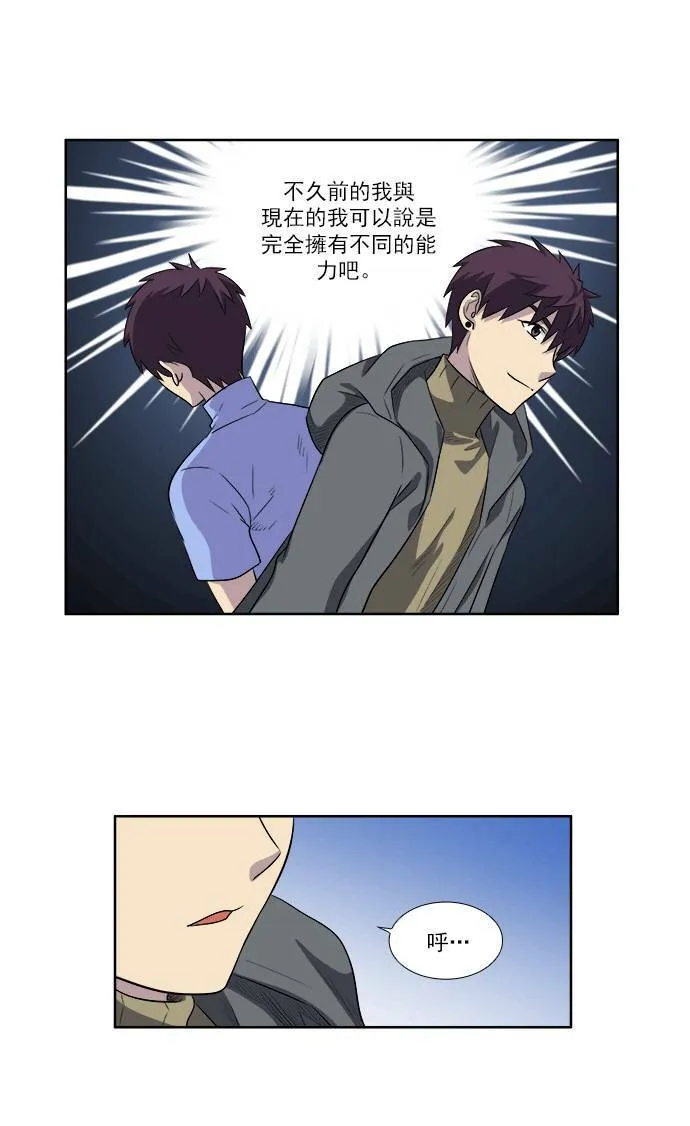 [第3季] 第44话 第16页