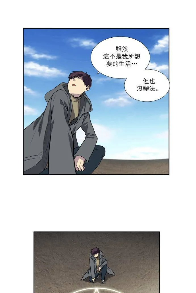 [第3季] 第44话 第17页