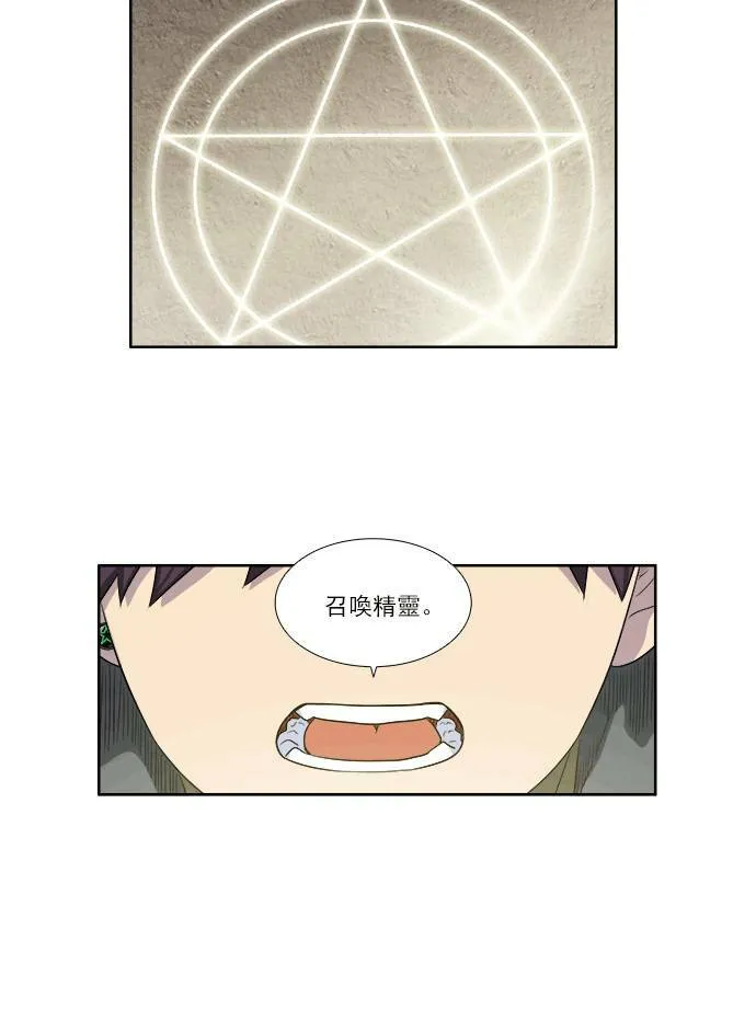 [第3季] 第44话 第18页