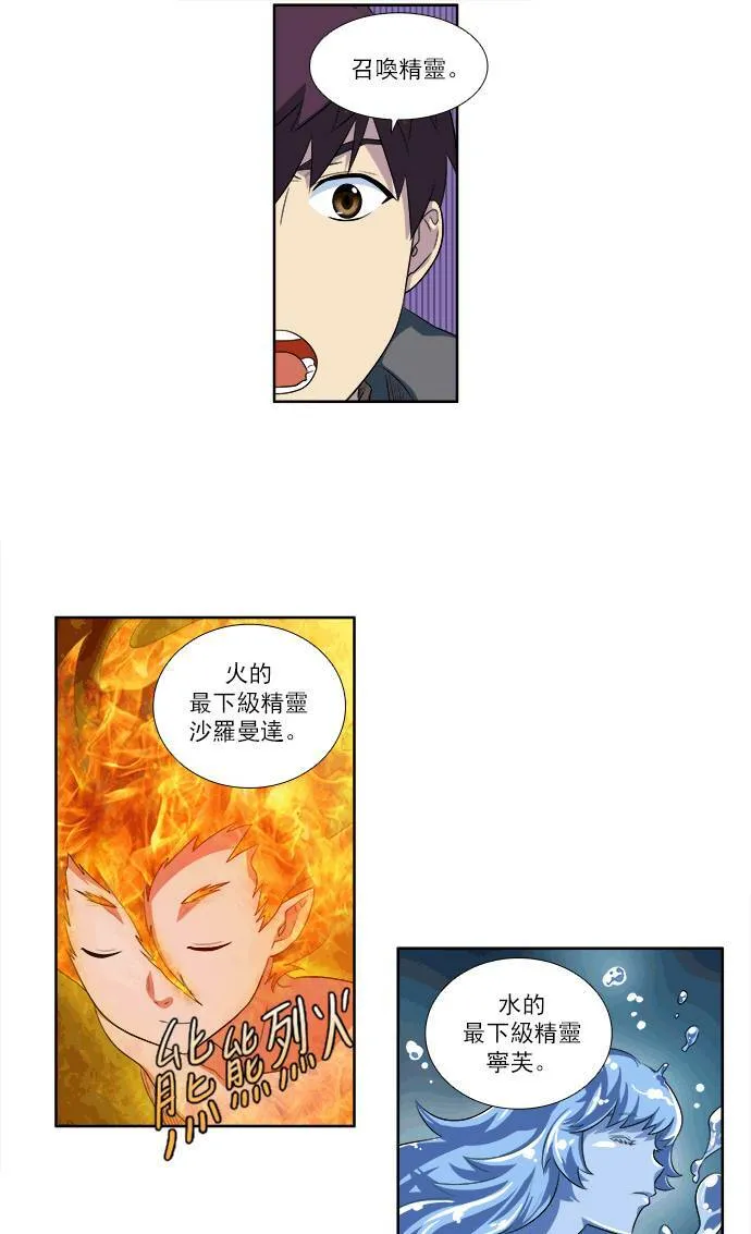 [第3季] 第44话 第19页