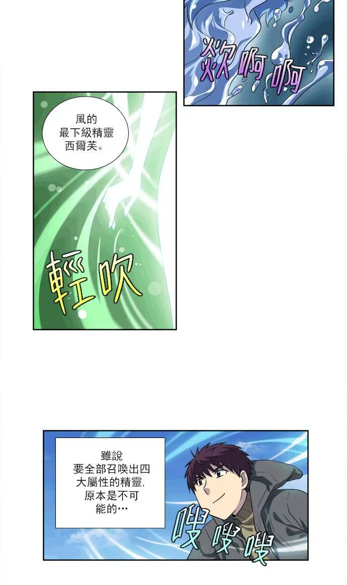 [第3季] 第44话 第20页