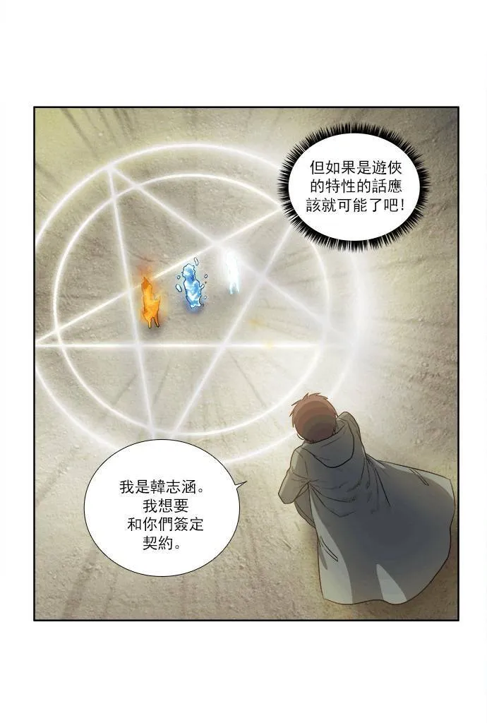 [第3季] 第44话 第21页