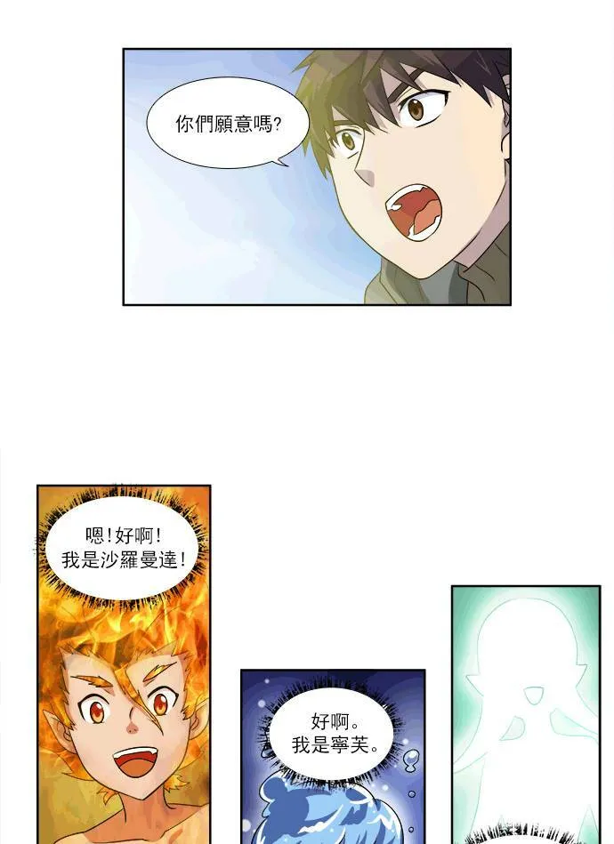 [第3季] 第44话 第22页