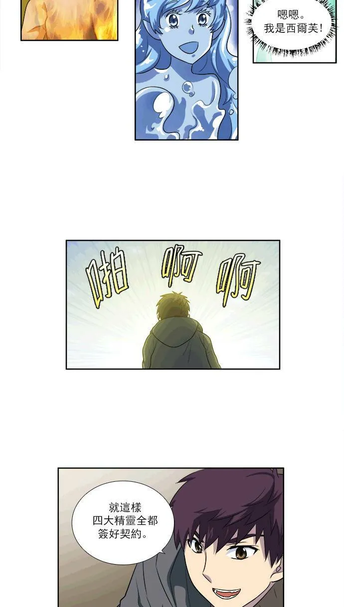 [第3季] 第44话 第23页