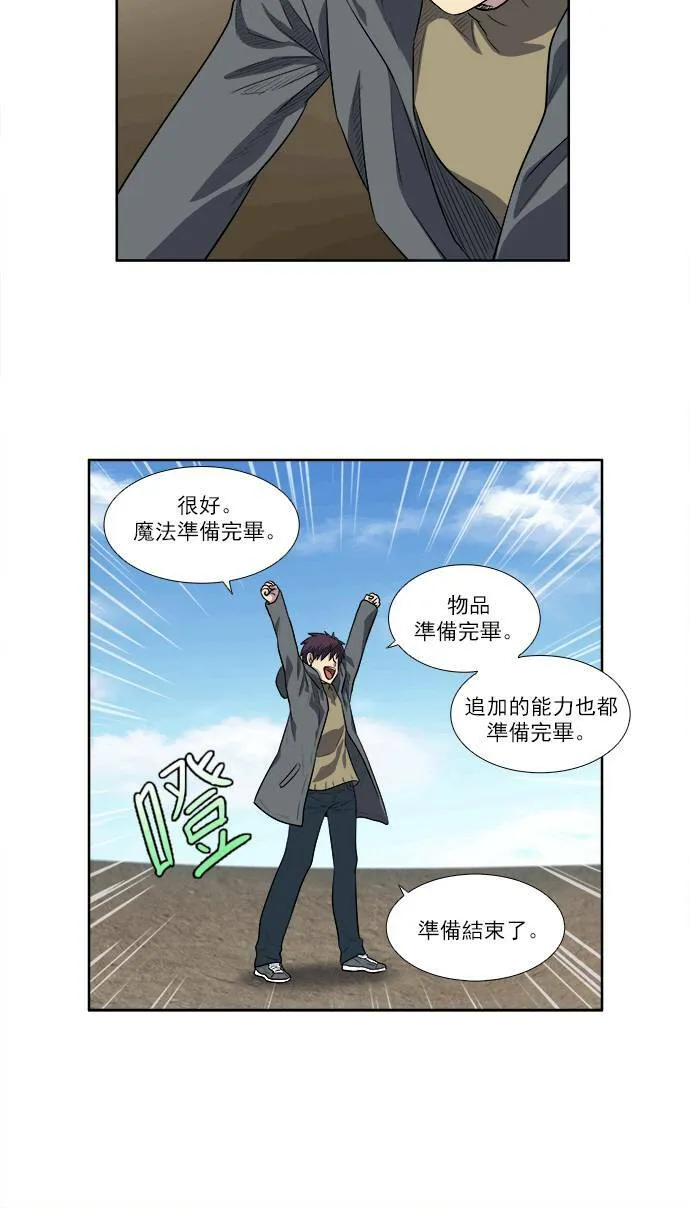 [第3季] 第44话 第24页