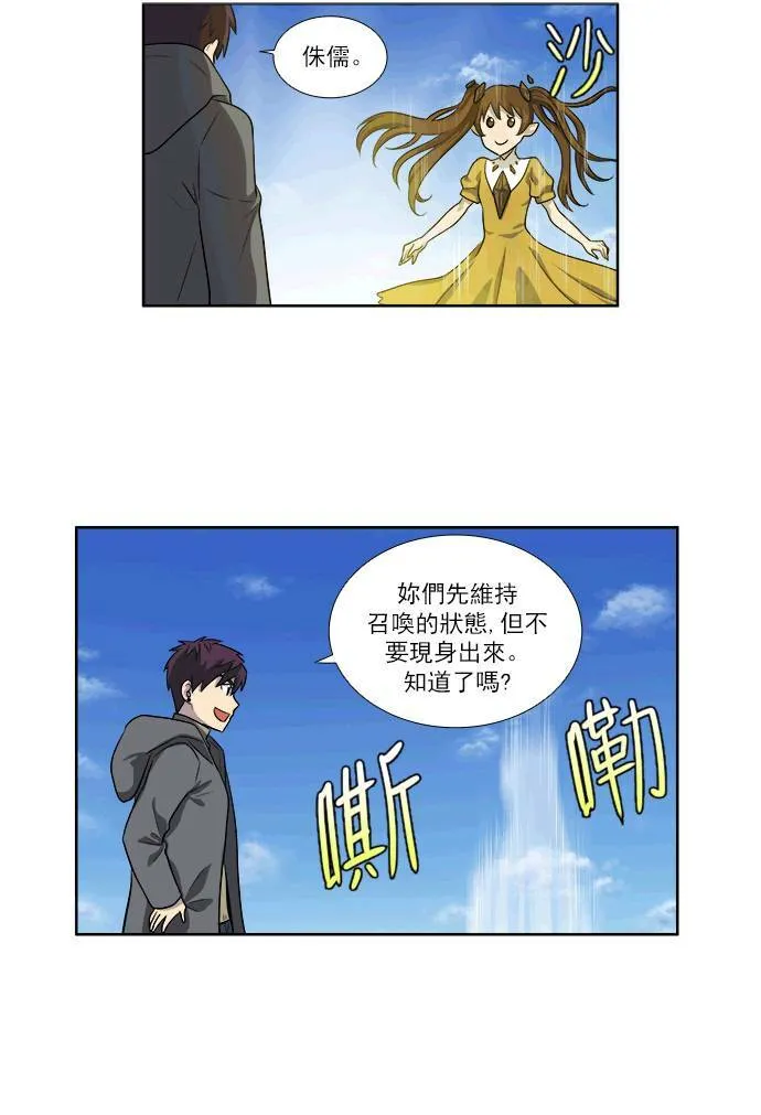 [第3季] 第44话 第25页
