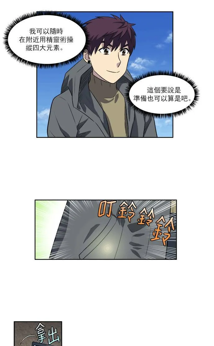 [第3季] 第44话 第26页