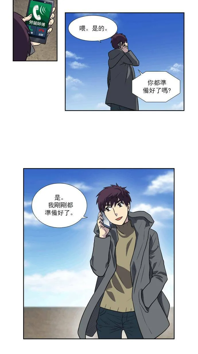 [第3季] 第44话 第27页