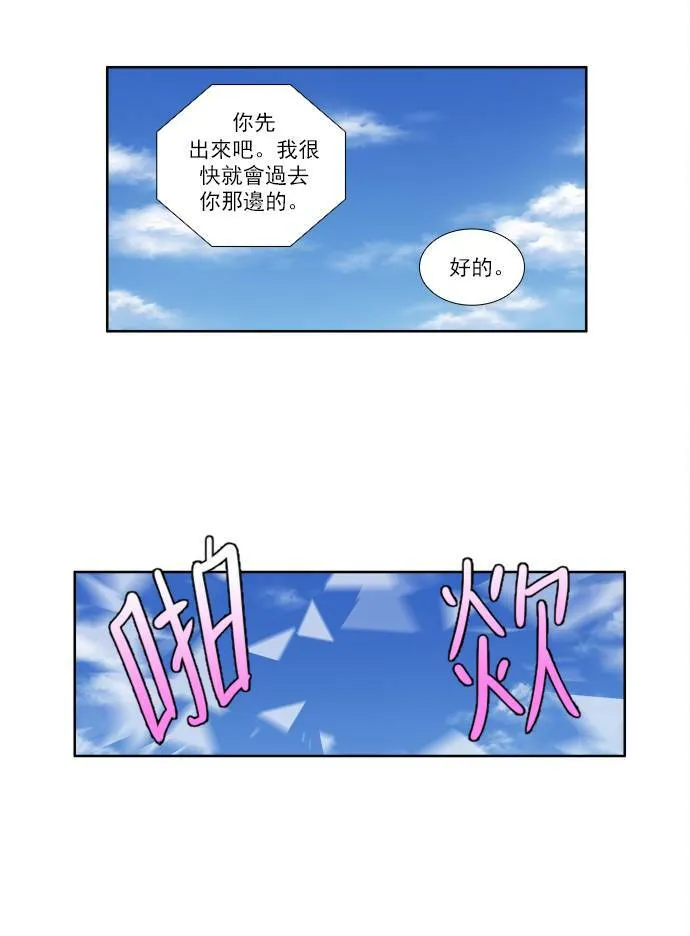 [第3季] 第44话 第29页