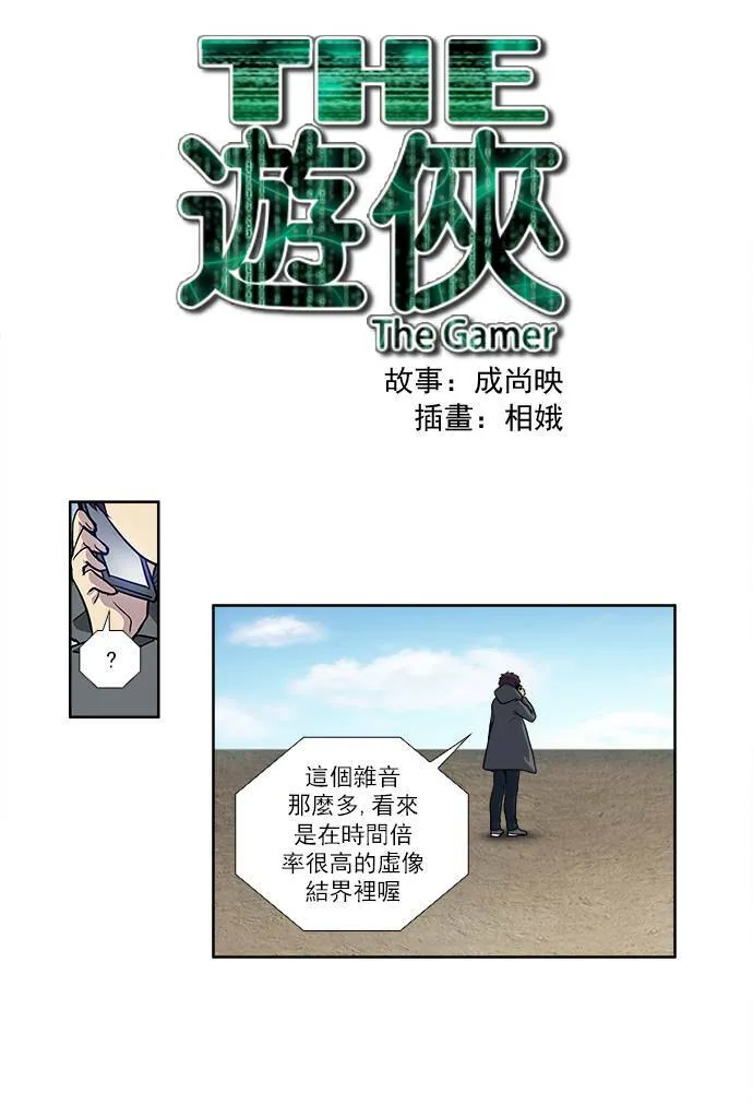 [第3季] 第45话 第1页