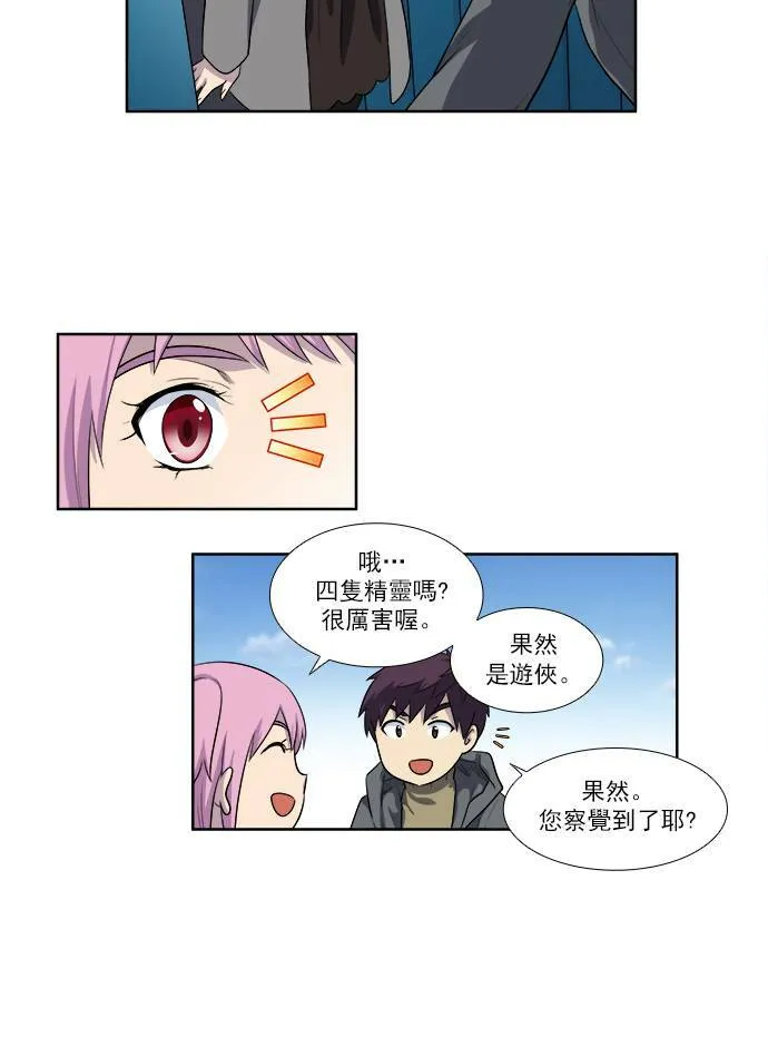 [第3季] 第45话 第4页