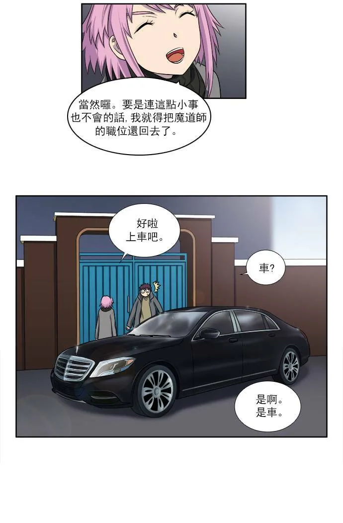 [第3季] 第45话 第5页