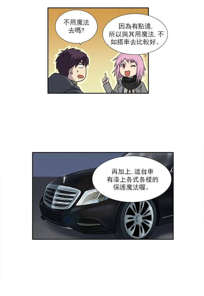 [第3季] 第45话 第6页
