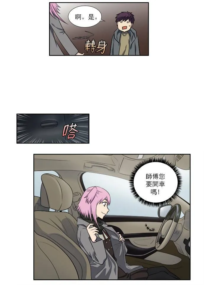 [第3季] 第45话 第7页