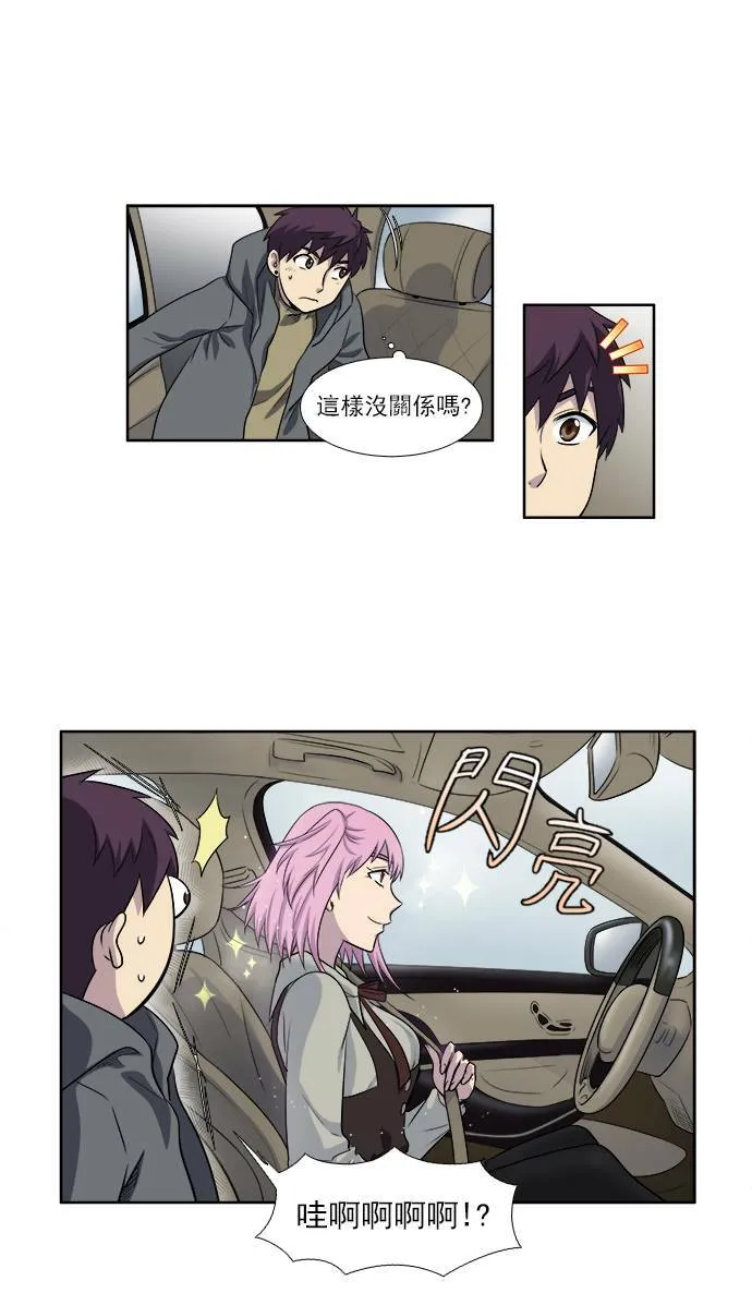 [第3季] 第45话 第8页