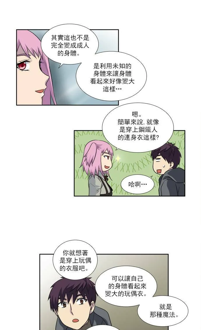 [第3季] 第45话 第10页