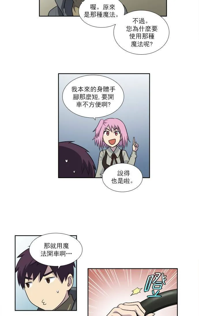 [第3季] 第45话 第11页