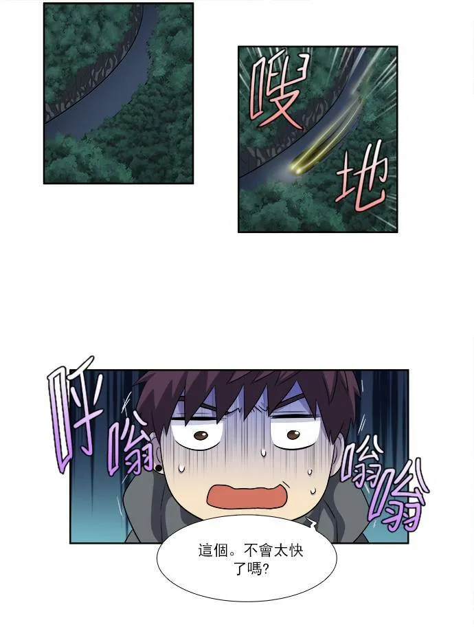 [第3季] 第45话 第14页
