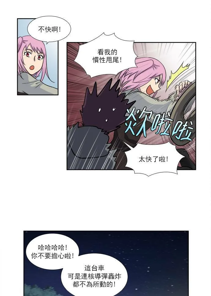 [第3季] 第45话 第15页