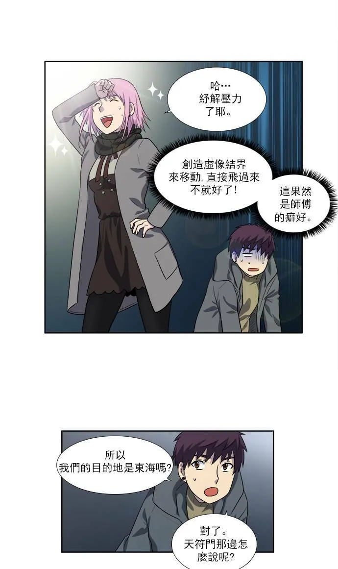 [第3季] 第45话 第17页