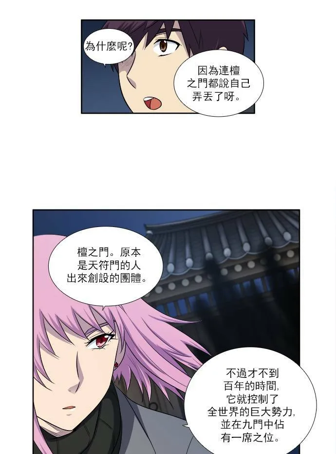 [第3季] 第45话 第22页