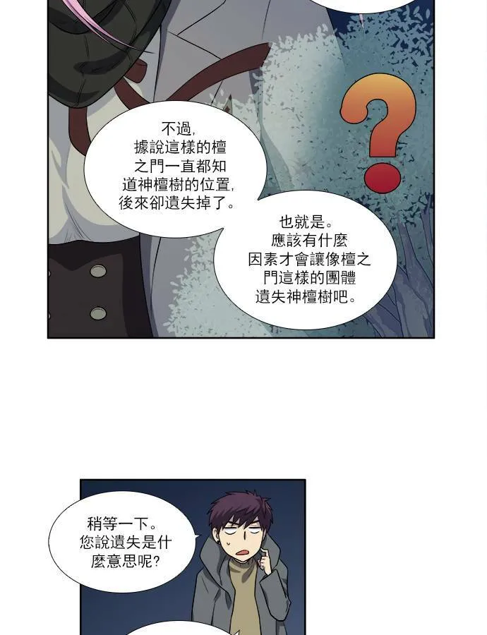 [第3季] 第45话 第23页