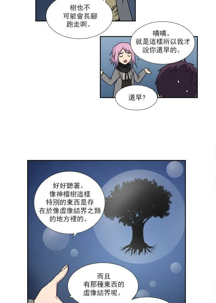 [第3季] 第45话 第24页