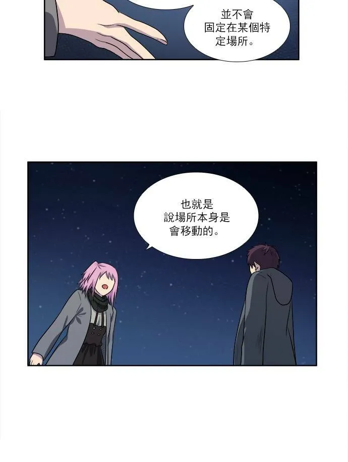 [第3季] 第45话 第25页