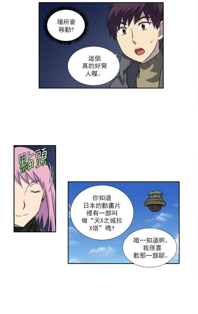 [第3季] 第45话 第26页
