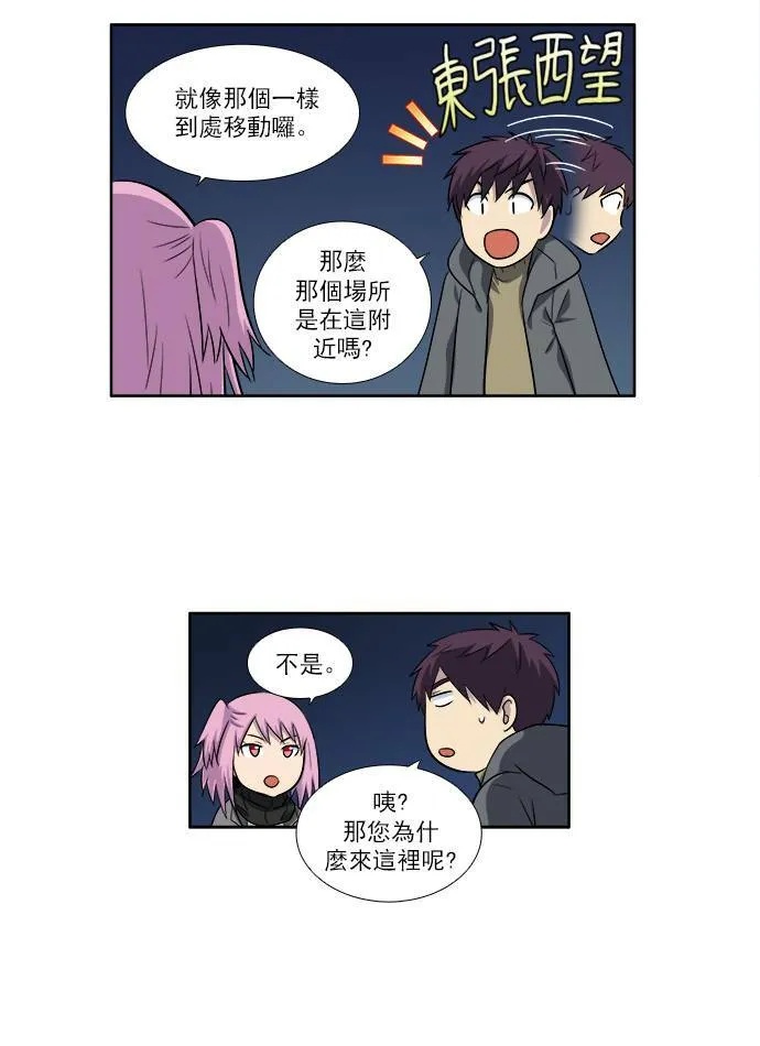 [第3季] 第45话 第27页