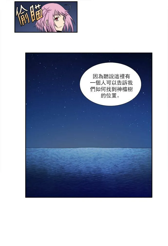 [第3季] 第45话 第28页