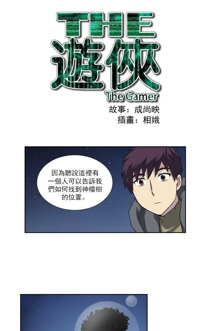 [第3季] 第45话 第29页