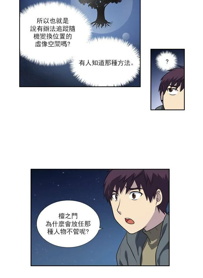 [第3季] 第46话 第2页