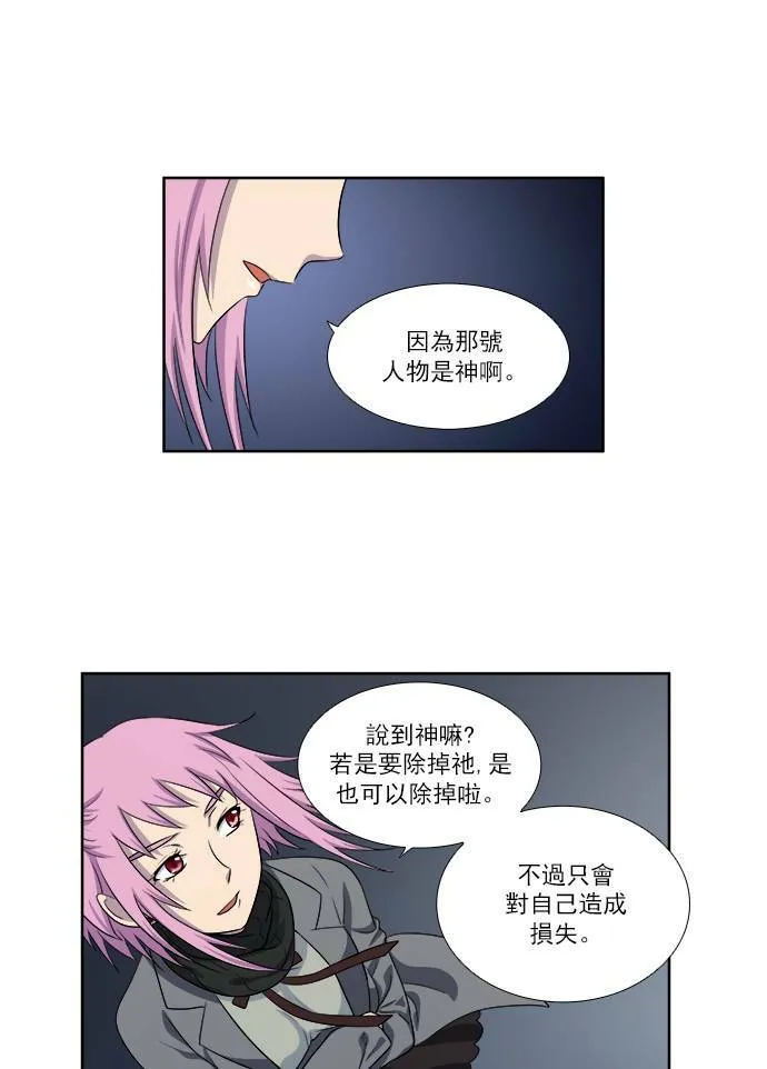 [第3季] 第46话 第3页