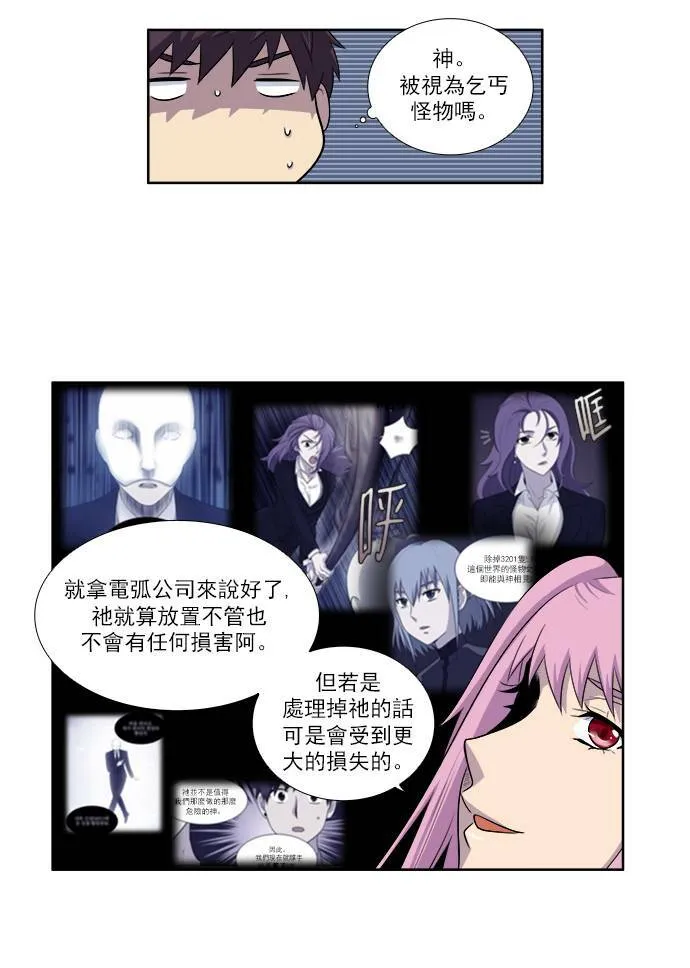 [第3季] 第46话 第5页