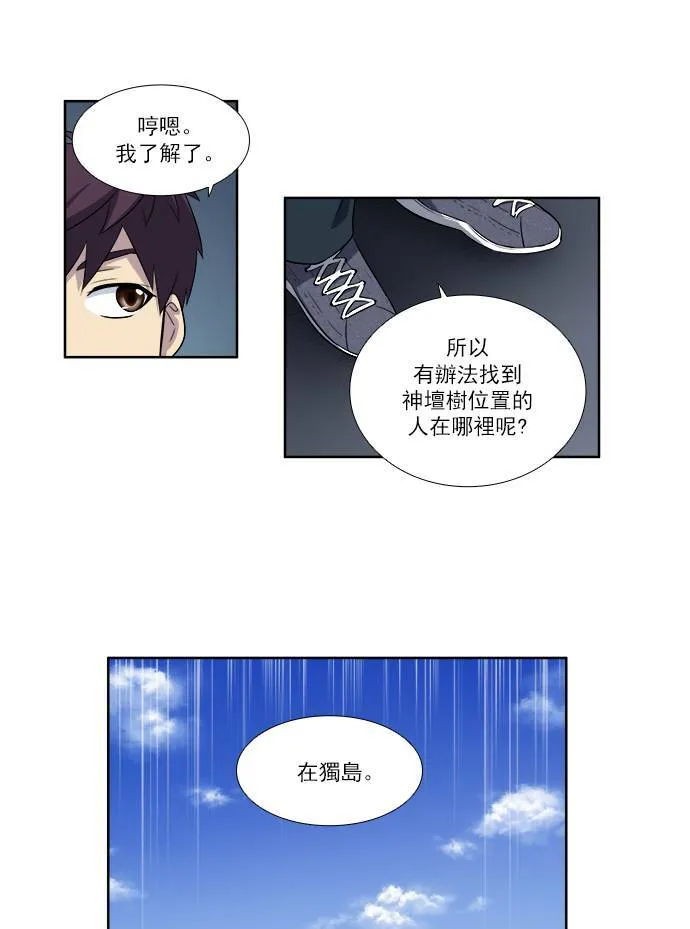 [第3季] 第46话 第6页