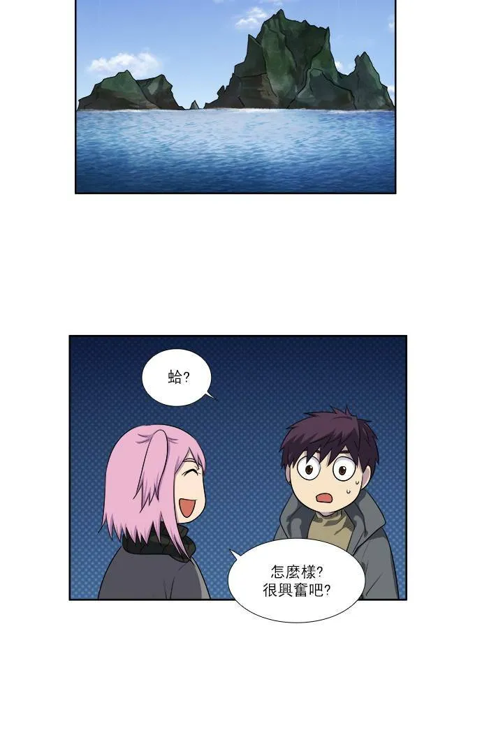 [第3季] 第46话 第7页